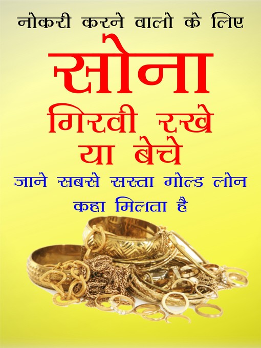 Title details for Sona Beche Ya Girvi Rakhe Naukari karanewalo ke liye by Kiaan Kappur - Available